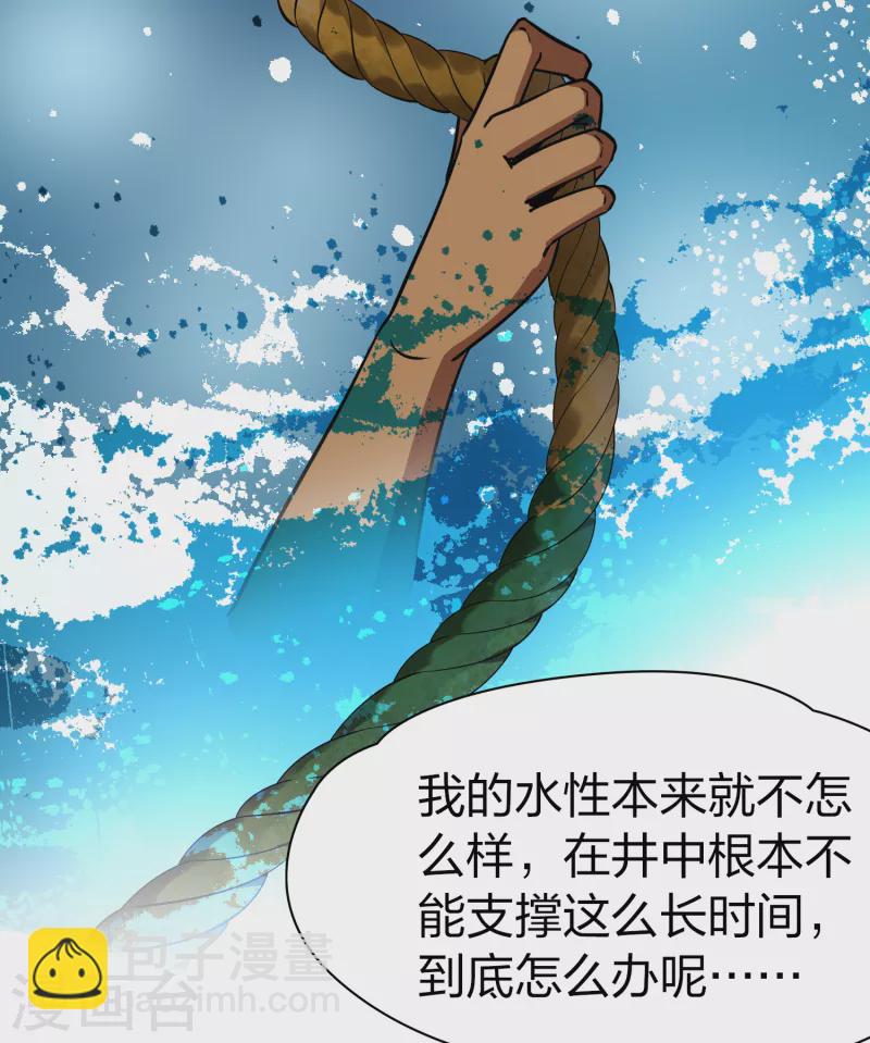 第2季第150话 雨神的婚礼15