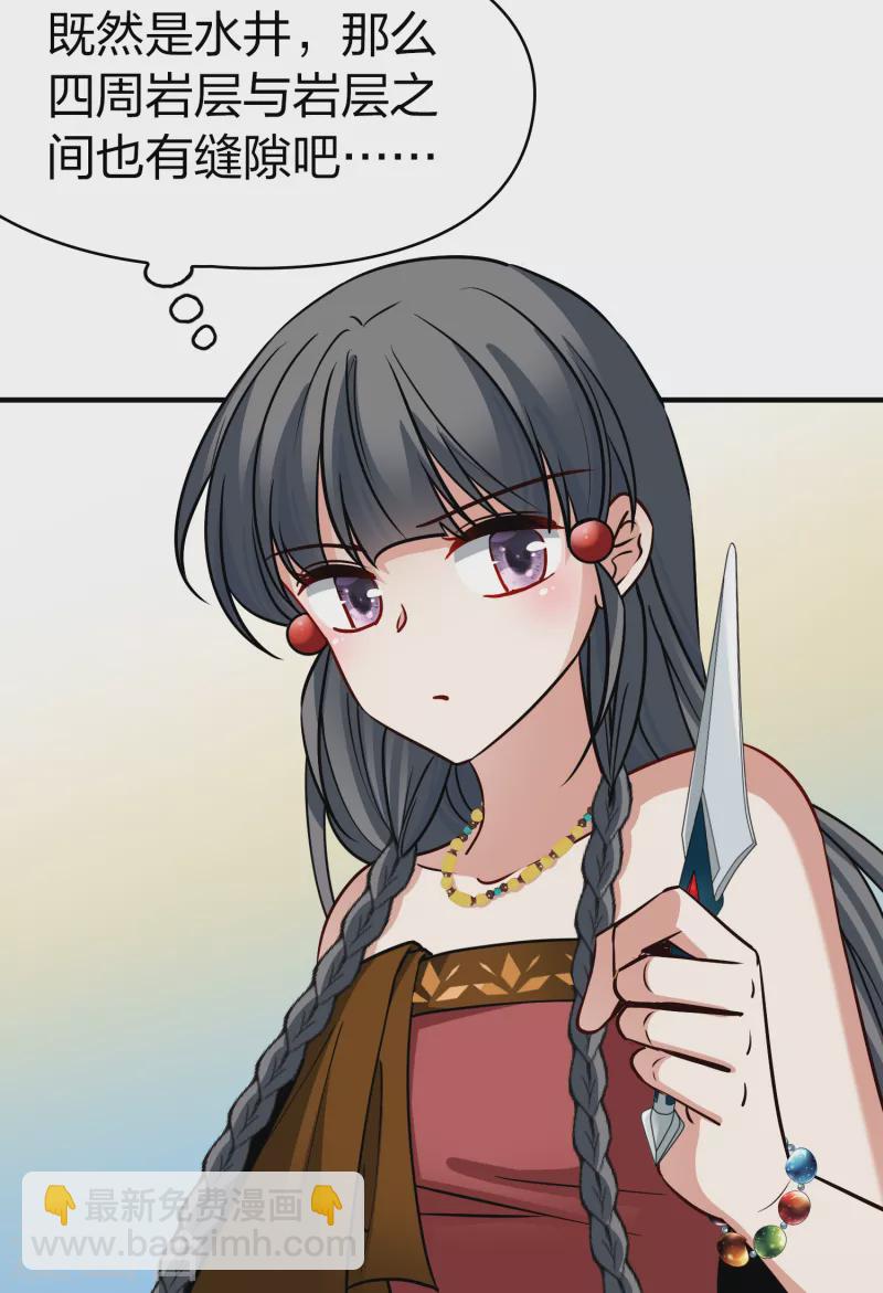 第2季第150话 雨神的婚礼18