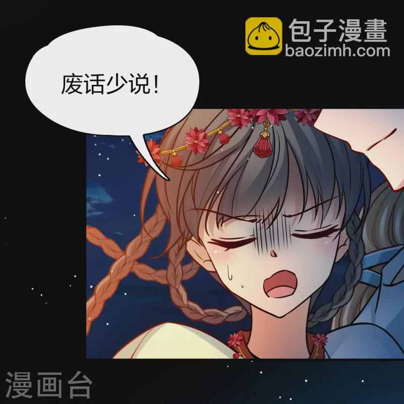 第2季第151话 雨神的婚礼214