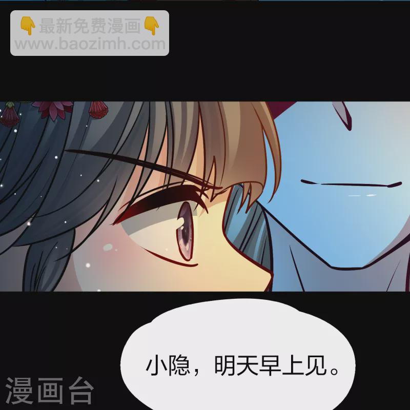 第2季第151话 雨神的婚礼217