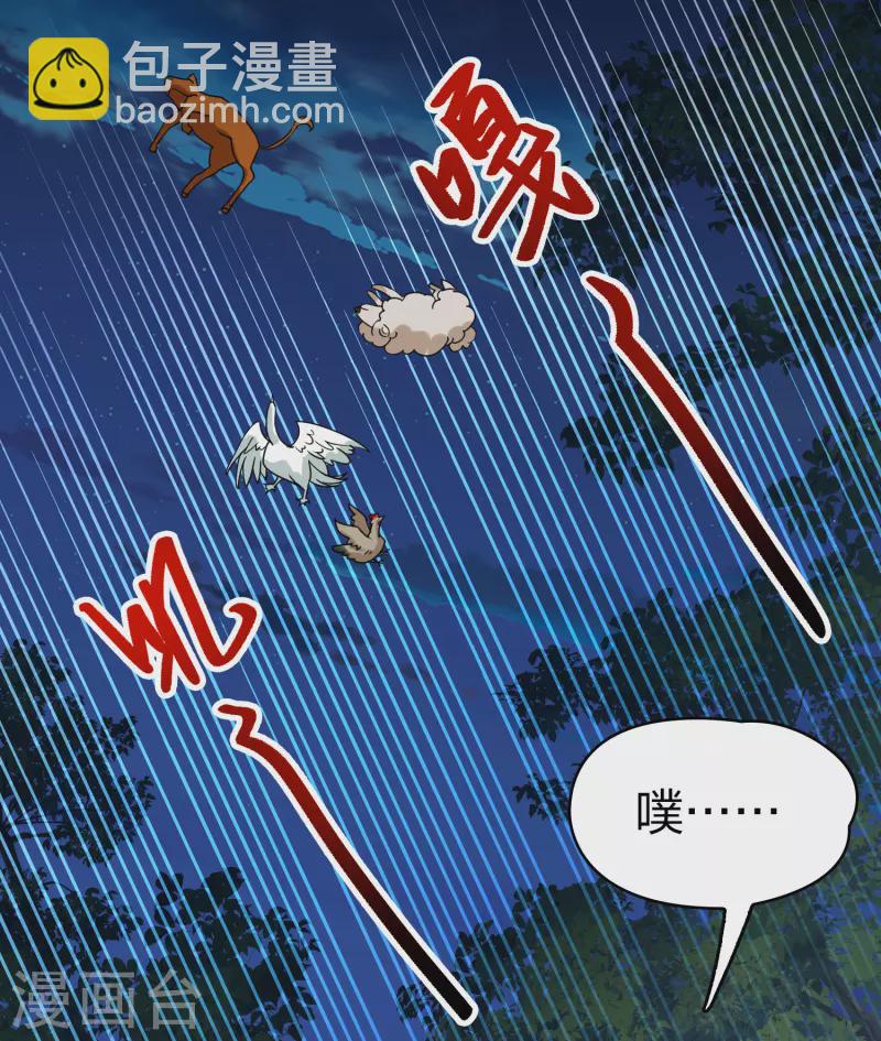 第2季第151话 雨神的婚礼23