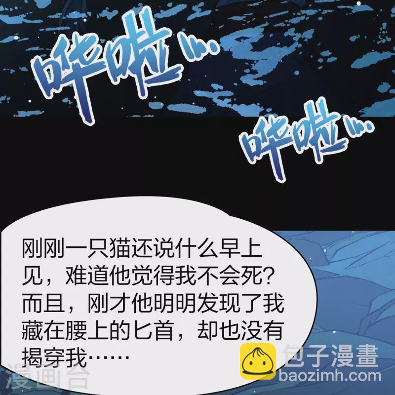 第2季第151话 雨神的婚礼235