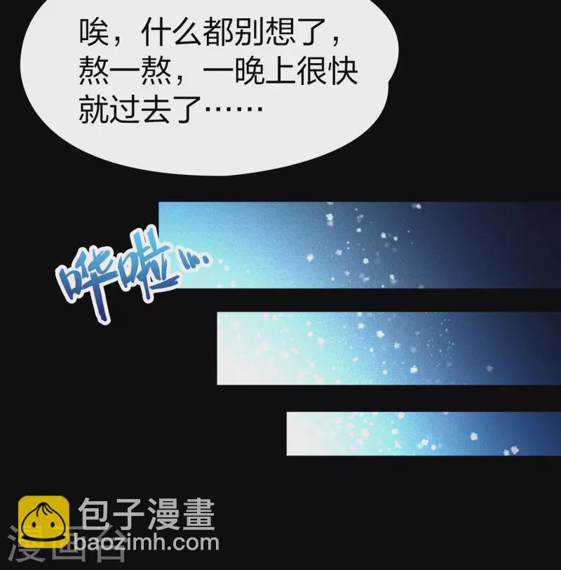 第2季第151话 雨神的婚礼241