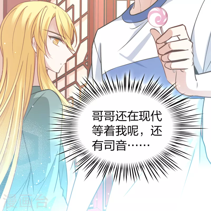 第2季第152话 成为神使113