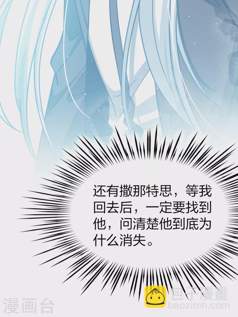 第2季第152话 成为神使115