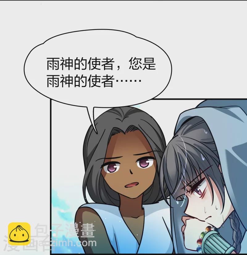 第2季第152话 成为神使126