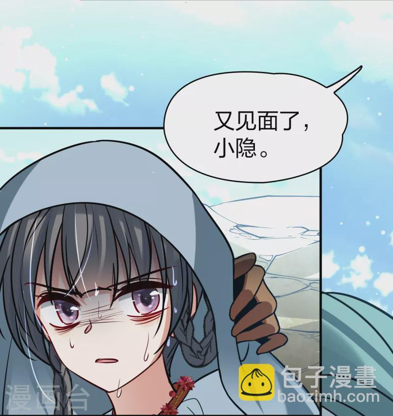 第2季第152话 成为神使127