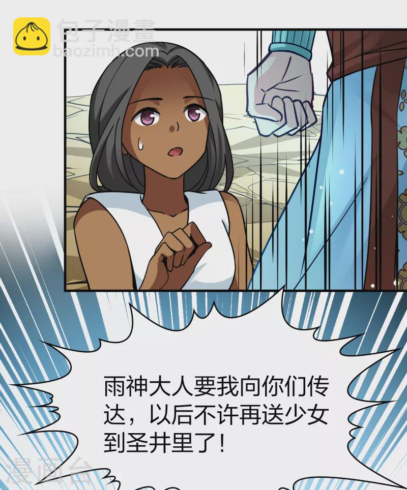 第2季第152话 成为神使131