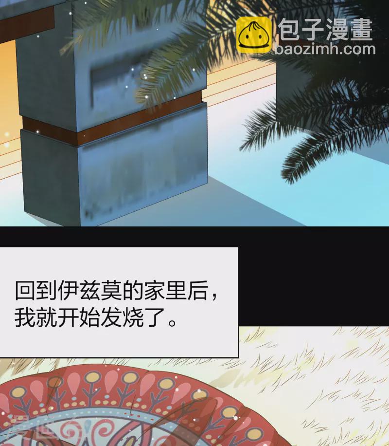 第2季第152话 成为神使138