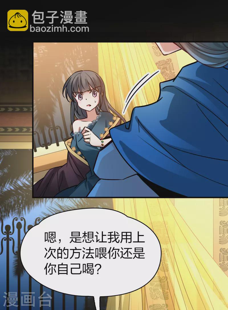 第2季第153话 成为神使218