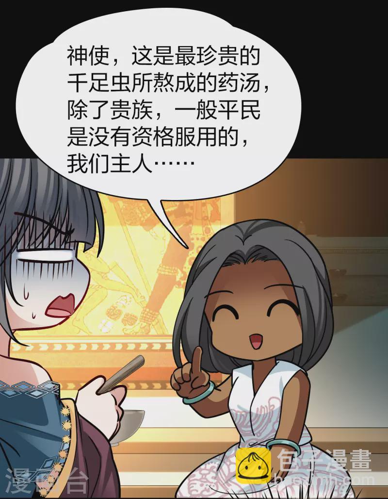 第2季第153话 成为神使27