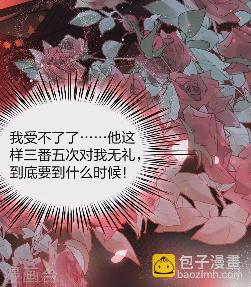 第2季第154话 玛雅女王13