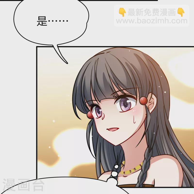 第2季第155话 玛雅女王210