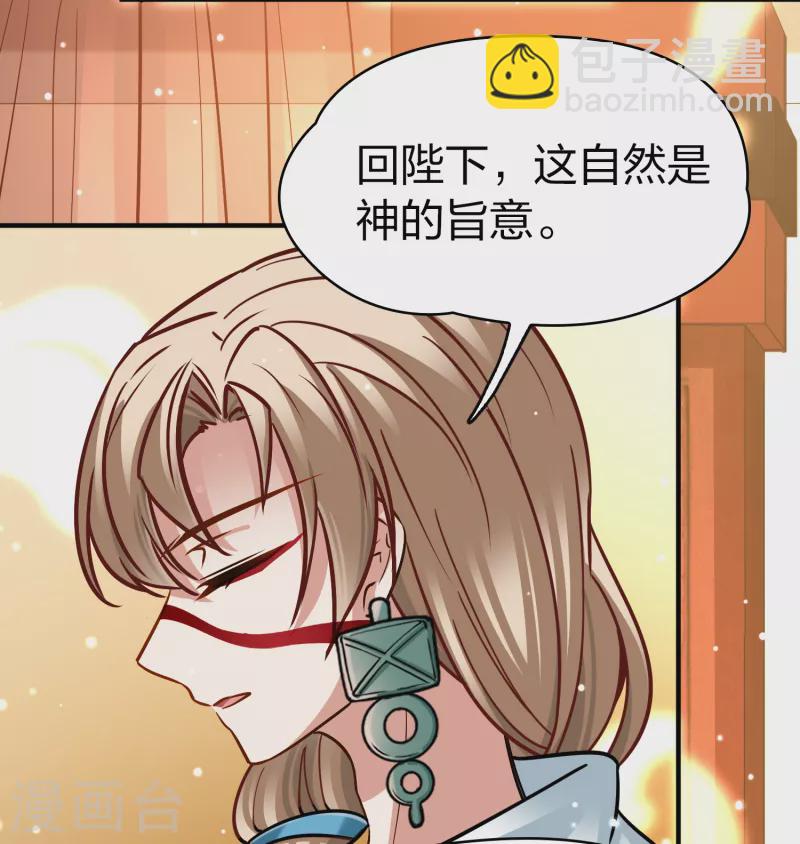 第2季第155话 玛雅女王214