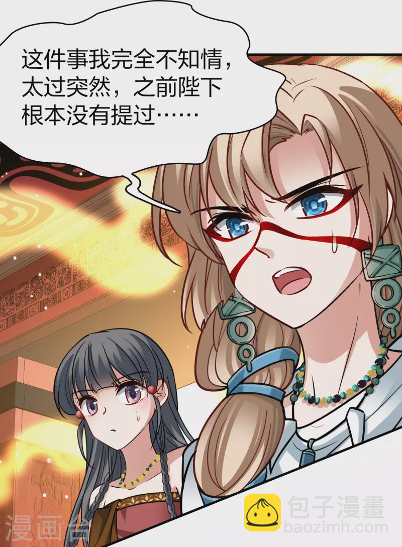 第2季第155话 玛雅女王217
