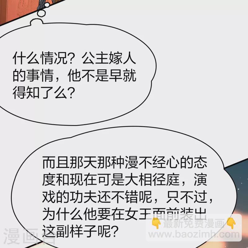 第2季第155话 玛雅女王218