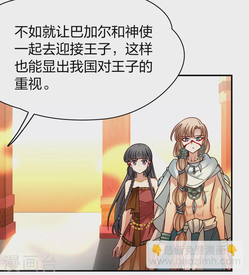 第2季第155话 玛雅女王222