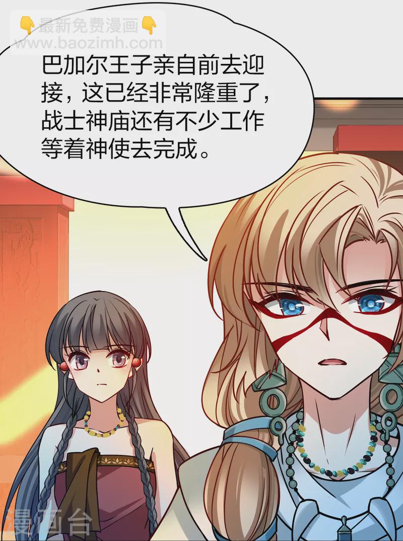 第2季第155话 玛雅女王223