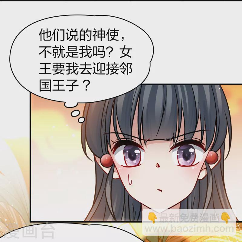 第2季第155话 玛雅女王224