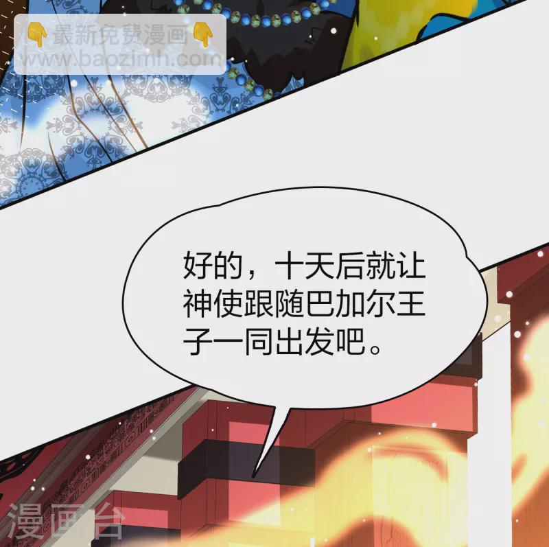 第2季第155话 玛雅女王226