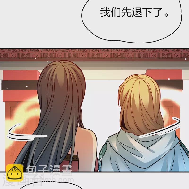 第2季第155话 玛雅女王228