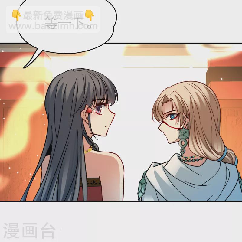 第2季第155话 玛雅女王229