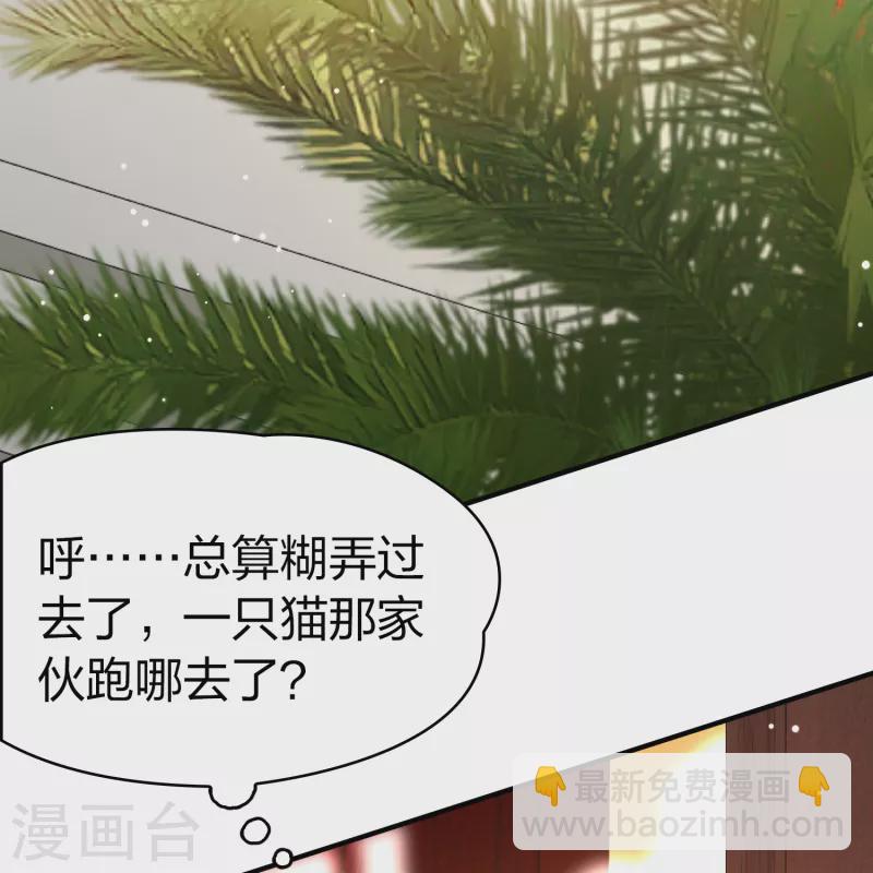 第2季第155话 玛雅女王234