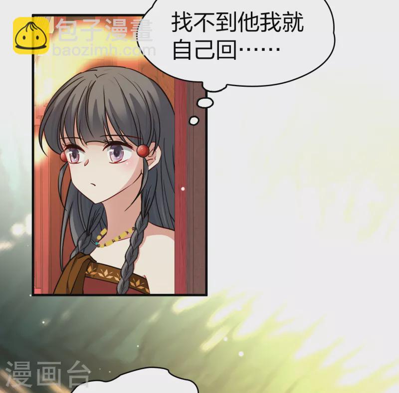 第2季第155话 玛雅女王236