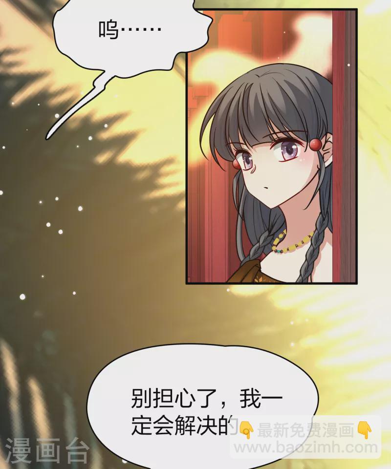 第2季第155话 玛雅女王237