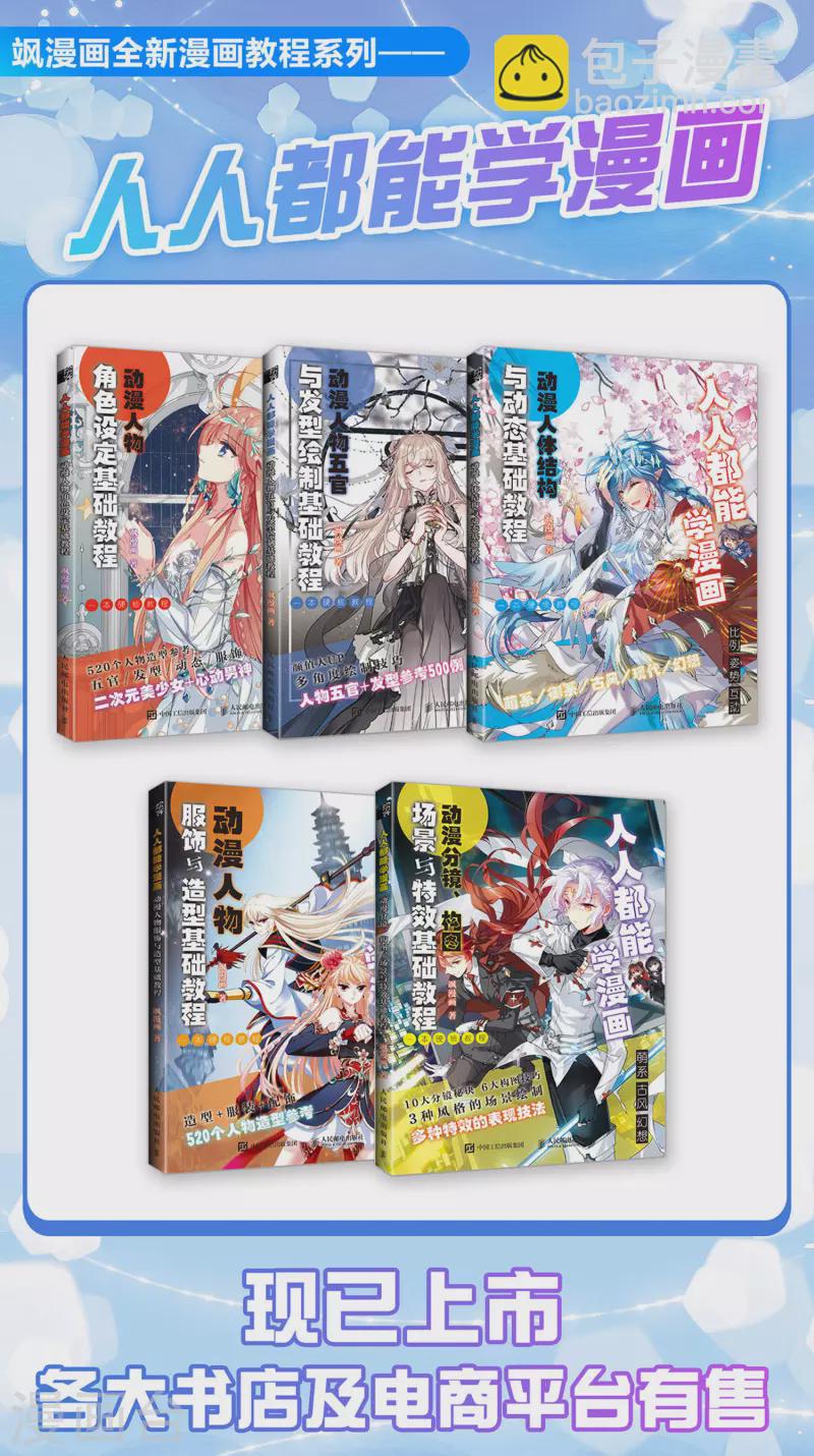 第2季第155话 玛雅女王239