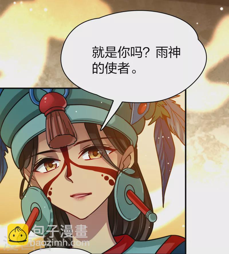 第2季第155话 玛雅女王29