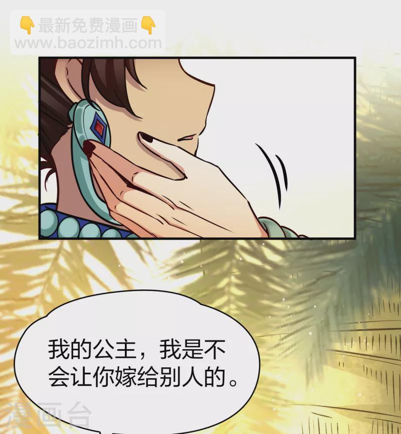 第2季第156话 抓蝎子110
