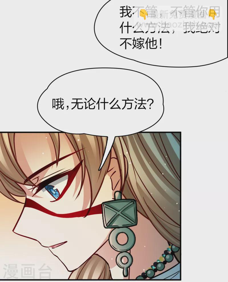 第2季第156话 抓蝎子115