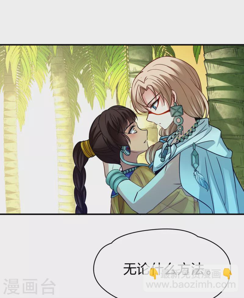 第2季第156话 抓蝎子116