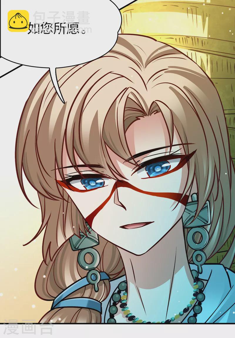 第2季第156话 抓蝎子118