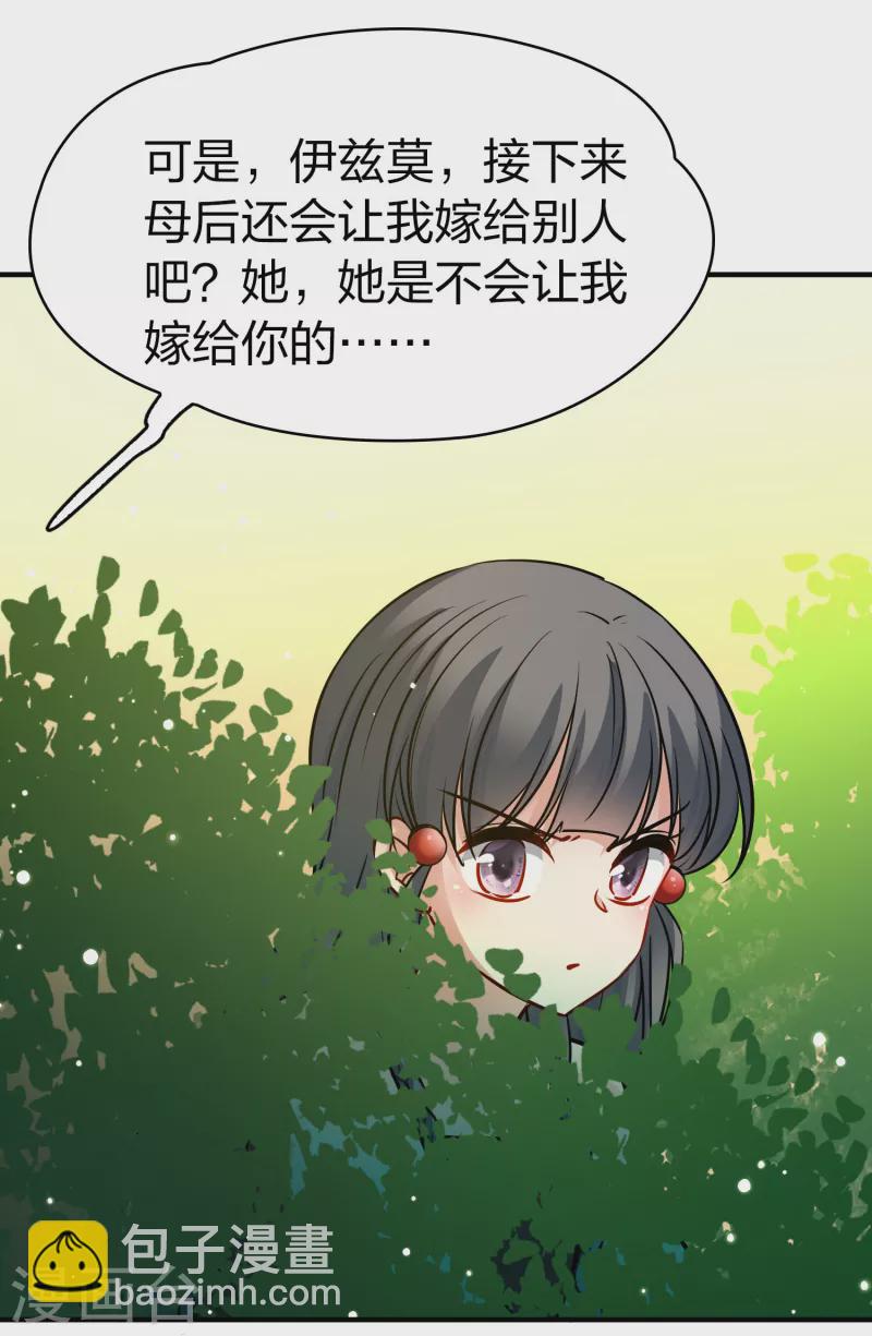 第2季第156话 抓蝎子119