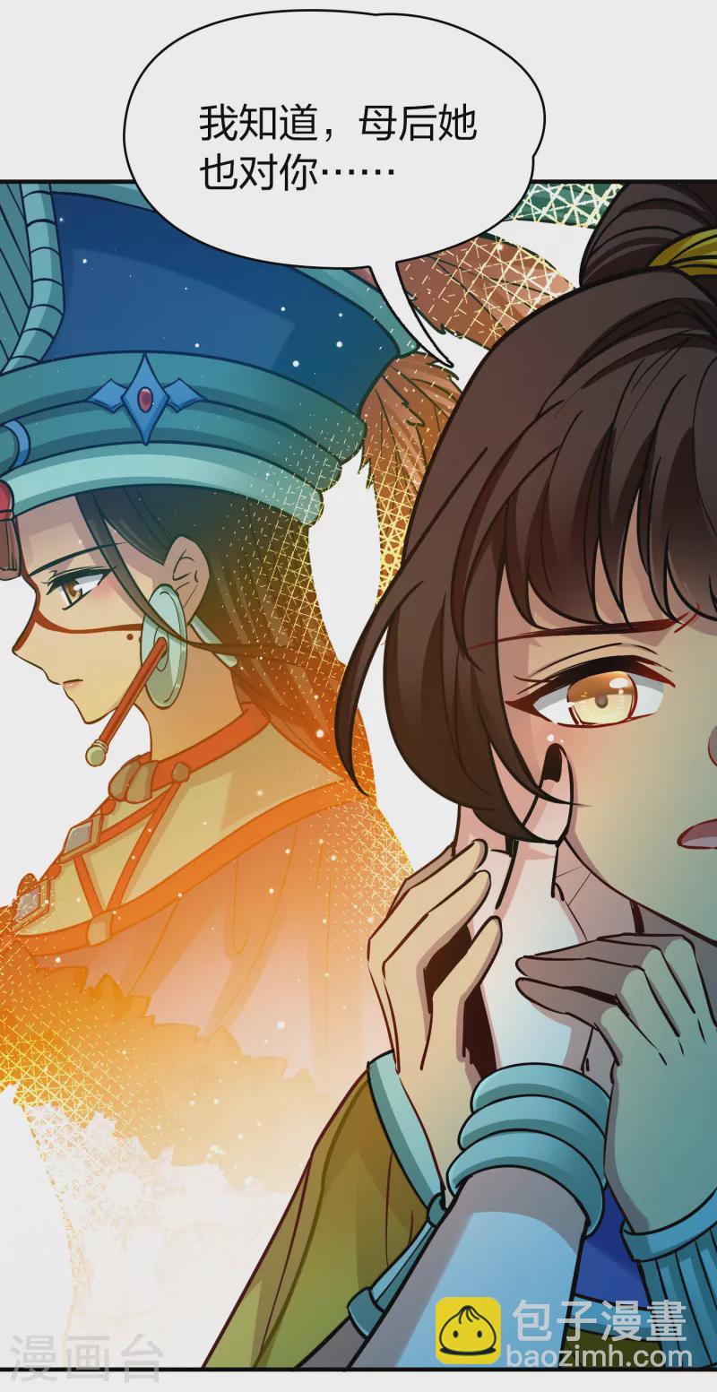 第2季第156话 抓蝎子120