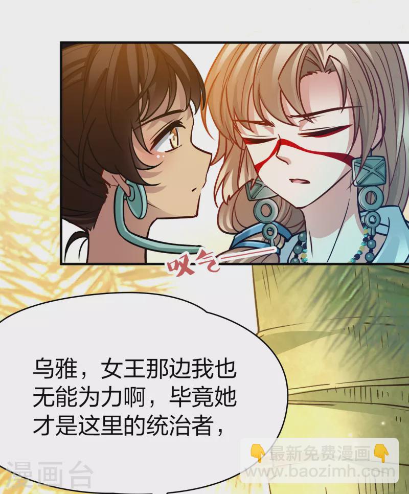 第2季第156话 抓蝎子121