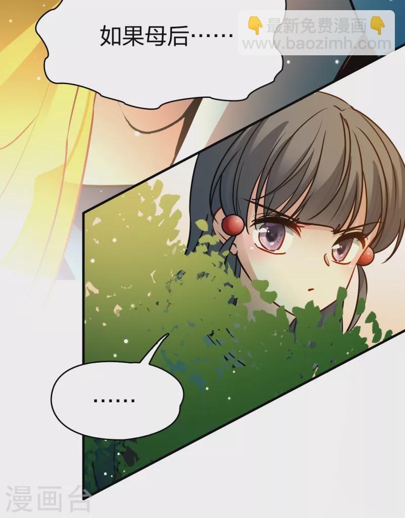 第2季第156话 抓蝎子126