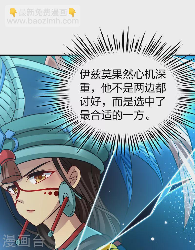 第2季第156话 抓蝎子127
