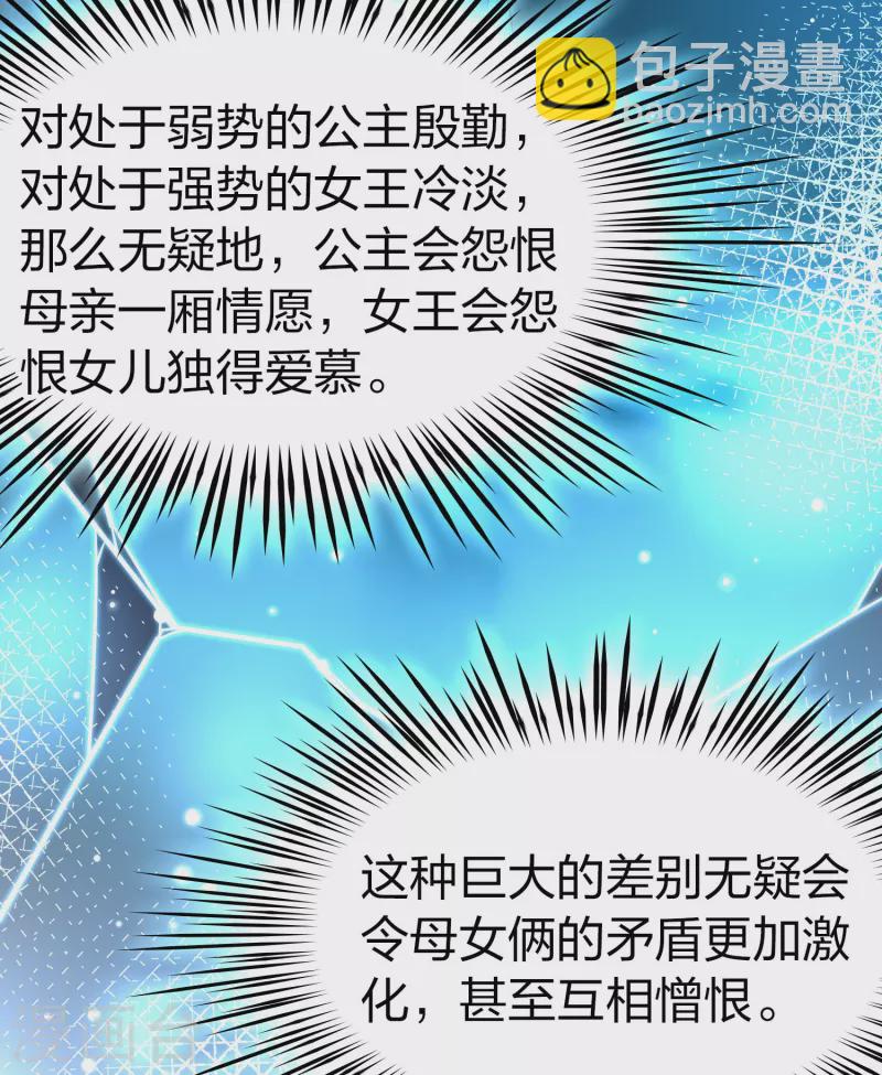 第2季第156话 抓蝎子129