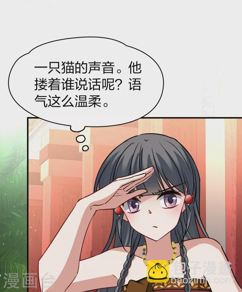 第2季第156话 抓蝎子14