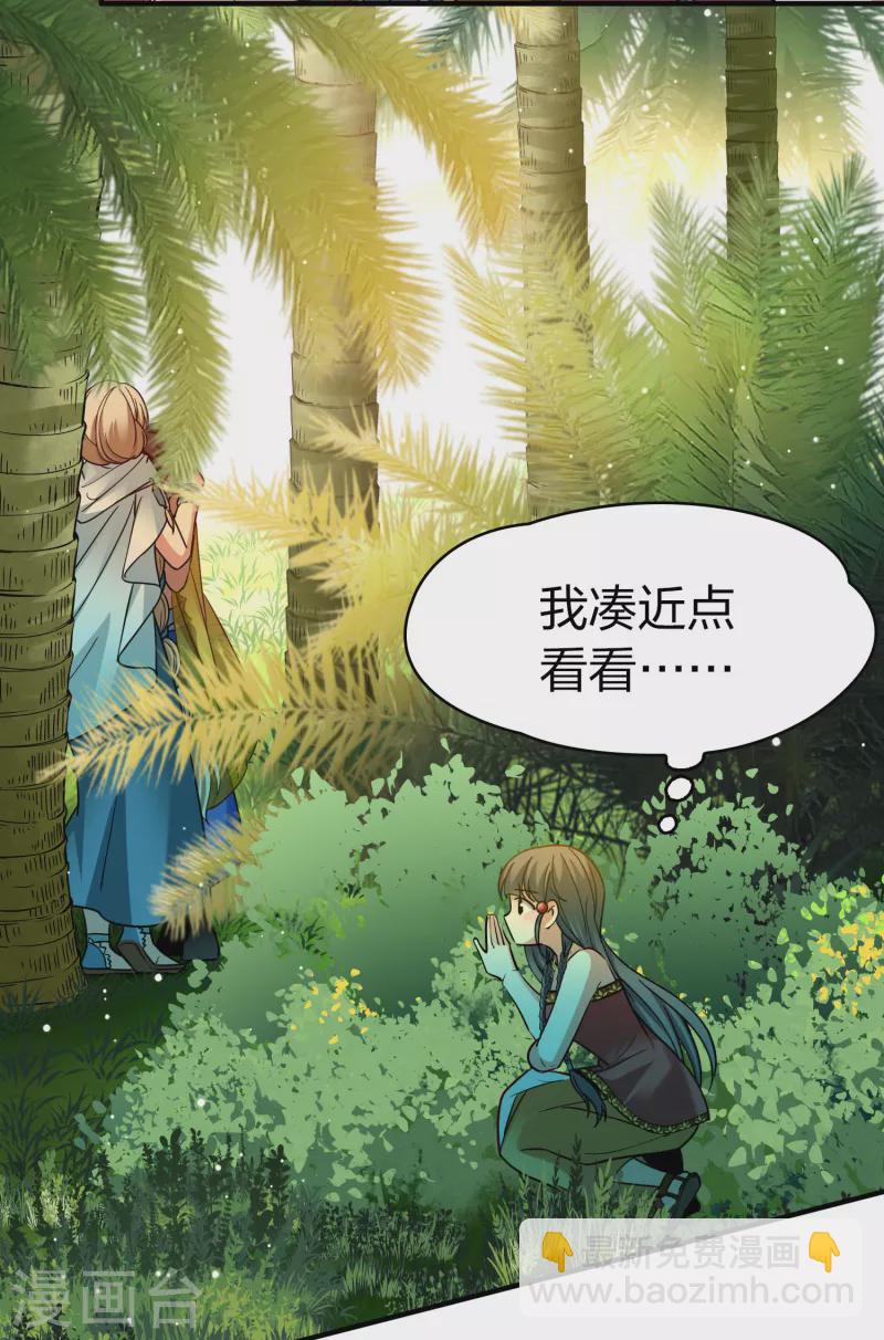 第2季第156话 抓蝎子15