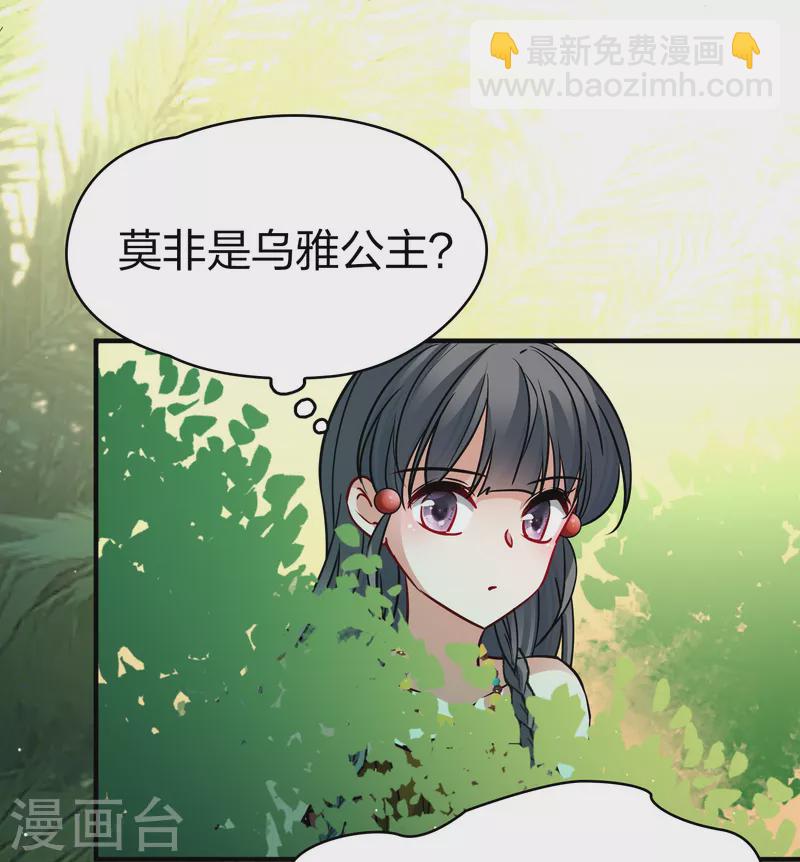 第2季第156话 抓蝎子17