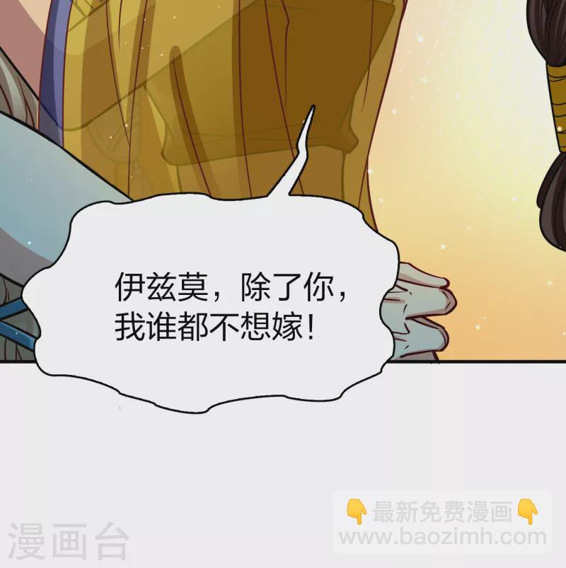 第2季第156话 抓蝎子19