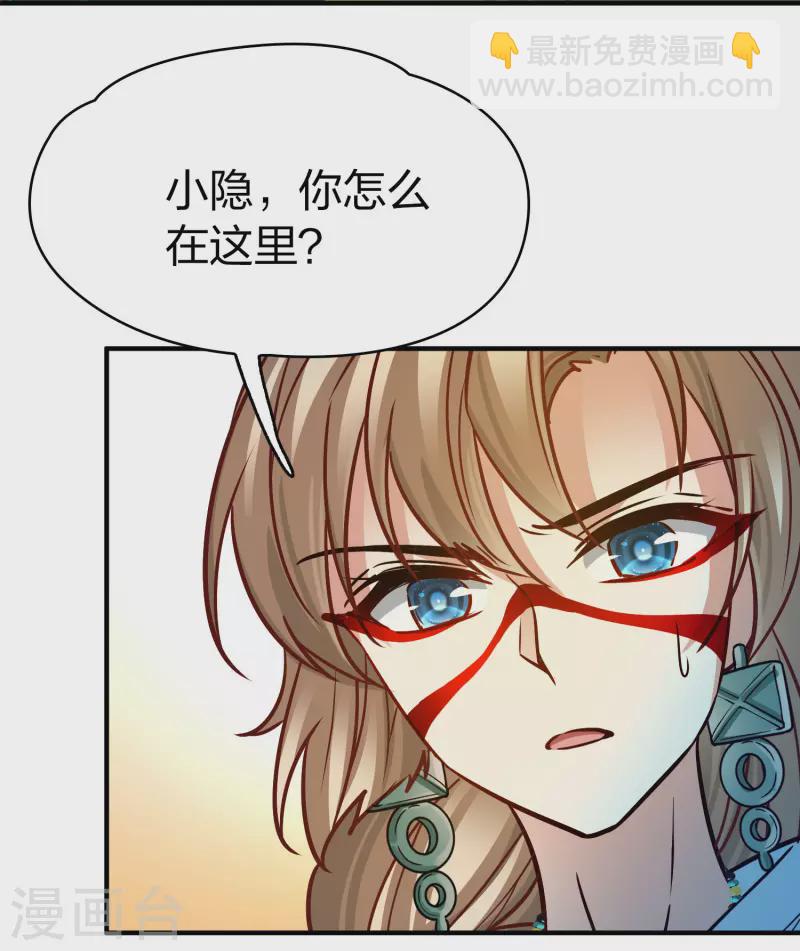 第2季第157话 抓蝎子211