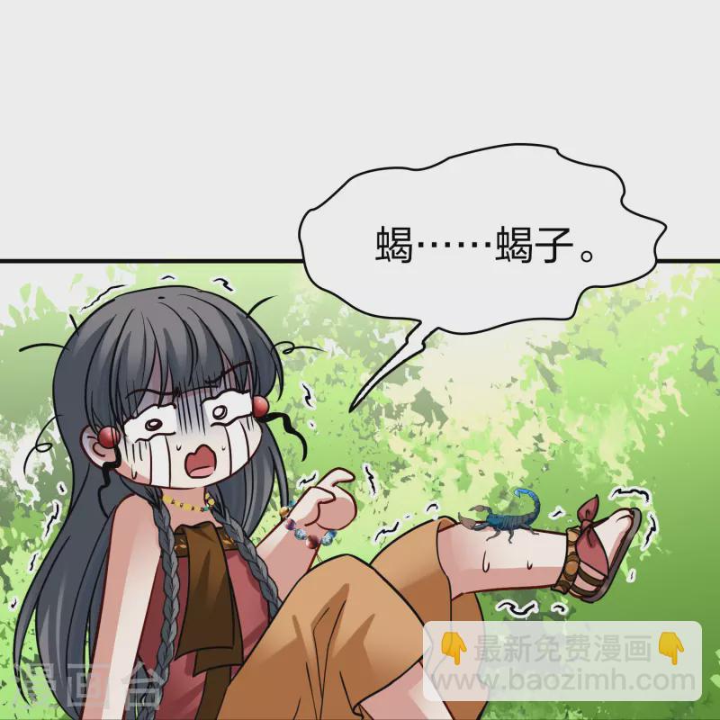 第2季第157话 抓蝎子212
