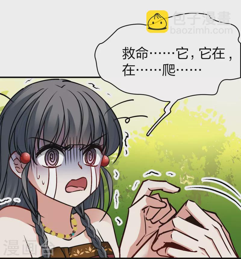 第2季第157话 抓蝎子218