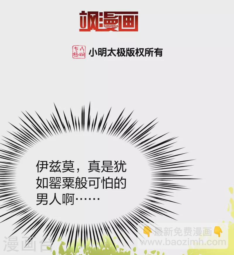 第2季第157话 抓蝎子22