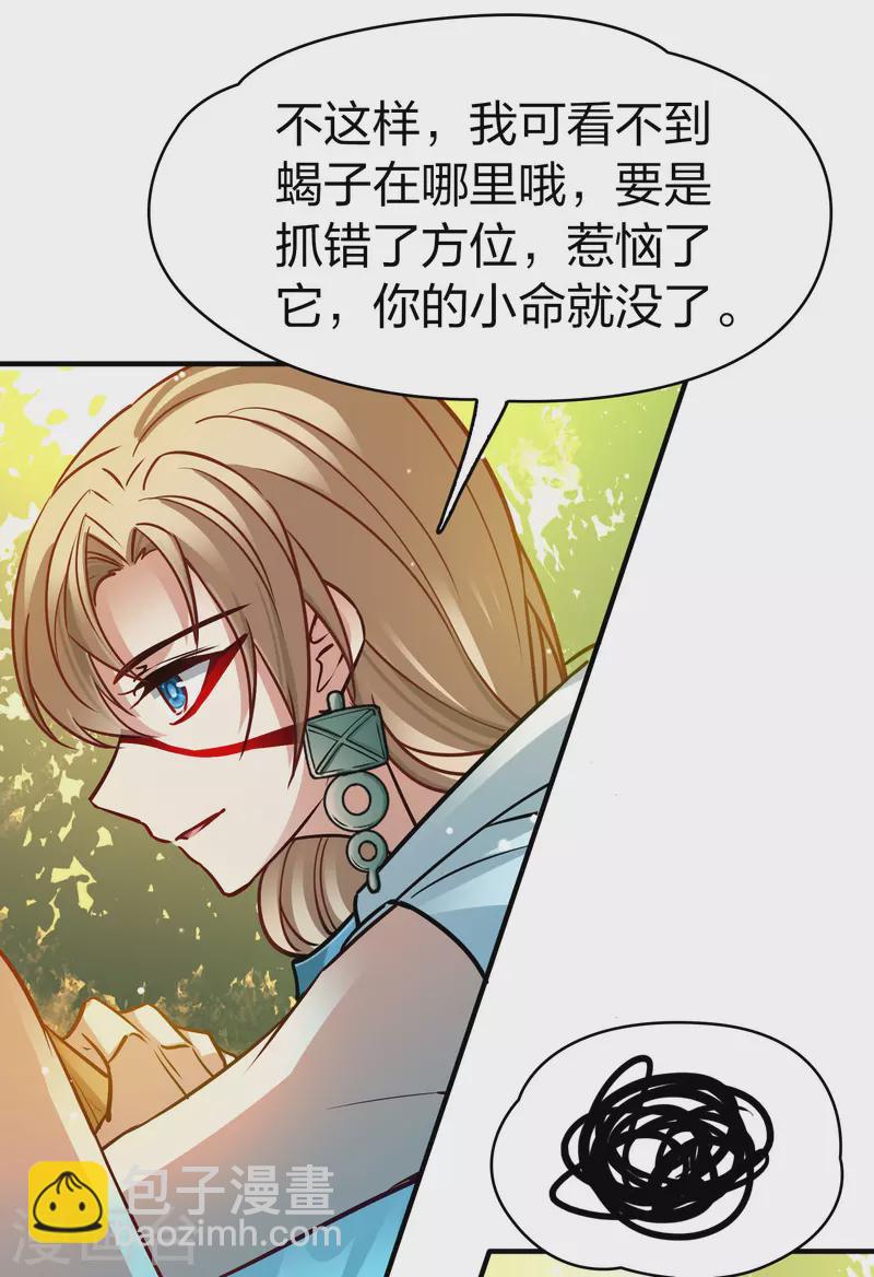 第2季第157话 抓蝎子223